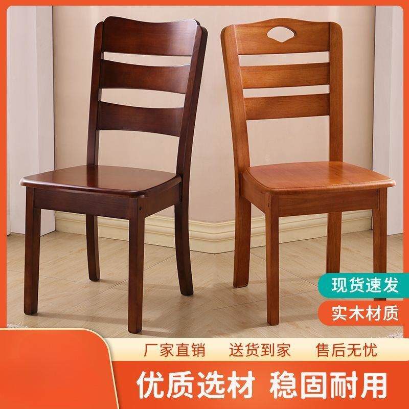 实木椅XKF子背椅靠椅家用现简约代桌椅凳子休闲饭店餐餐厅餐桌椅