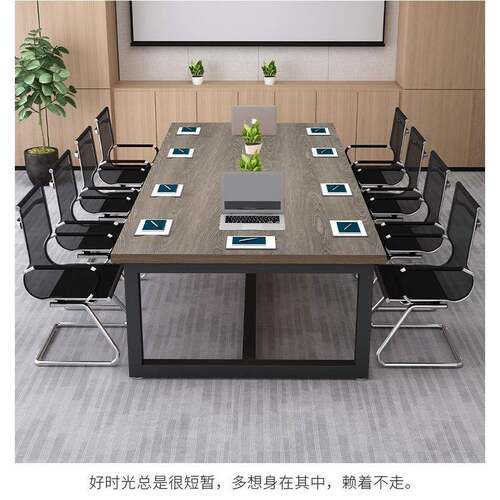 会议红桌-网长桌办公室办桌椅组合谈判桌简约公长桌子工作台