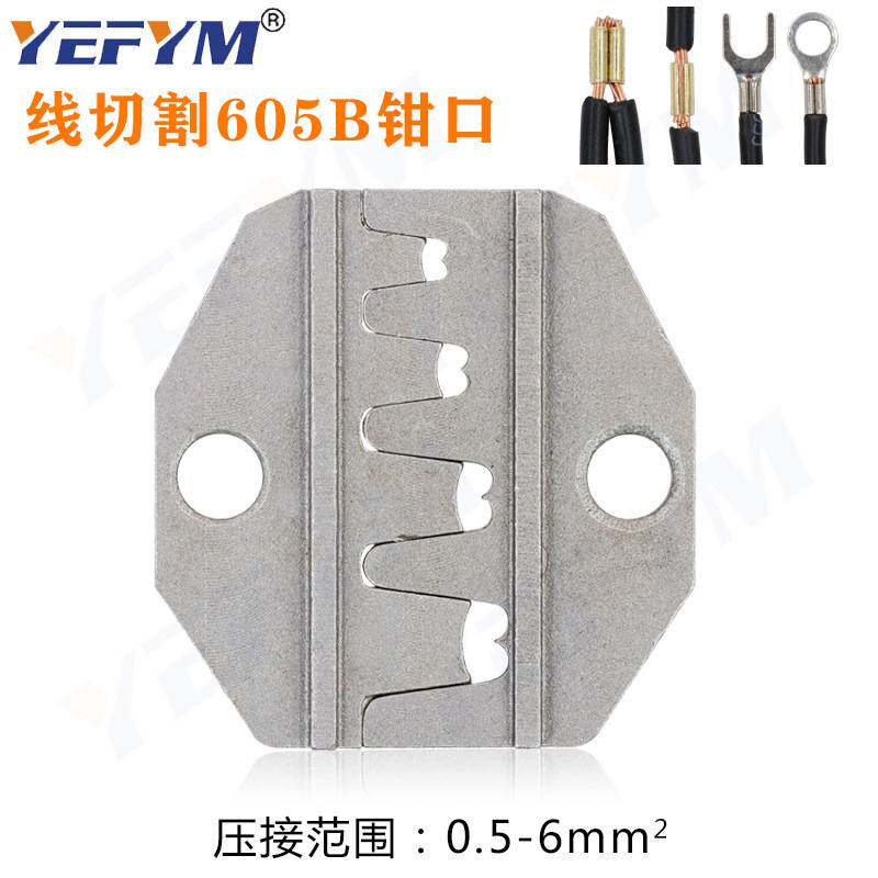 OT端子UT端子专用钳压线扣铜扣U型扣新型压线钳 棘轮压接钳 YEFYM