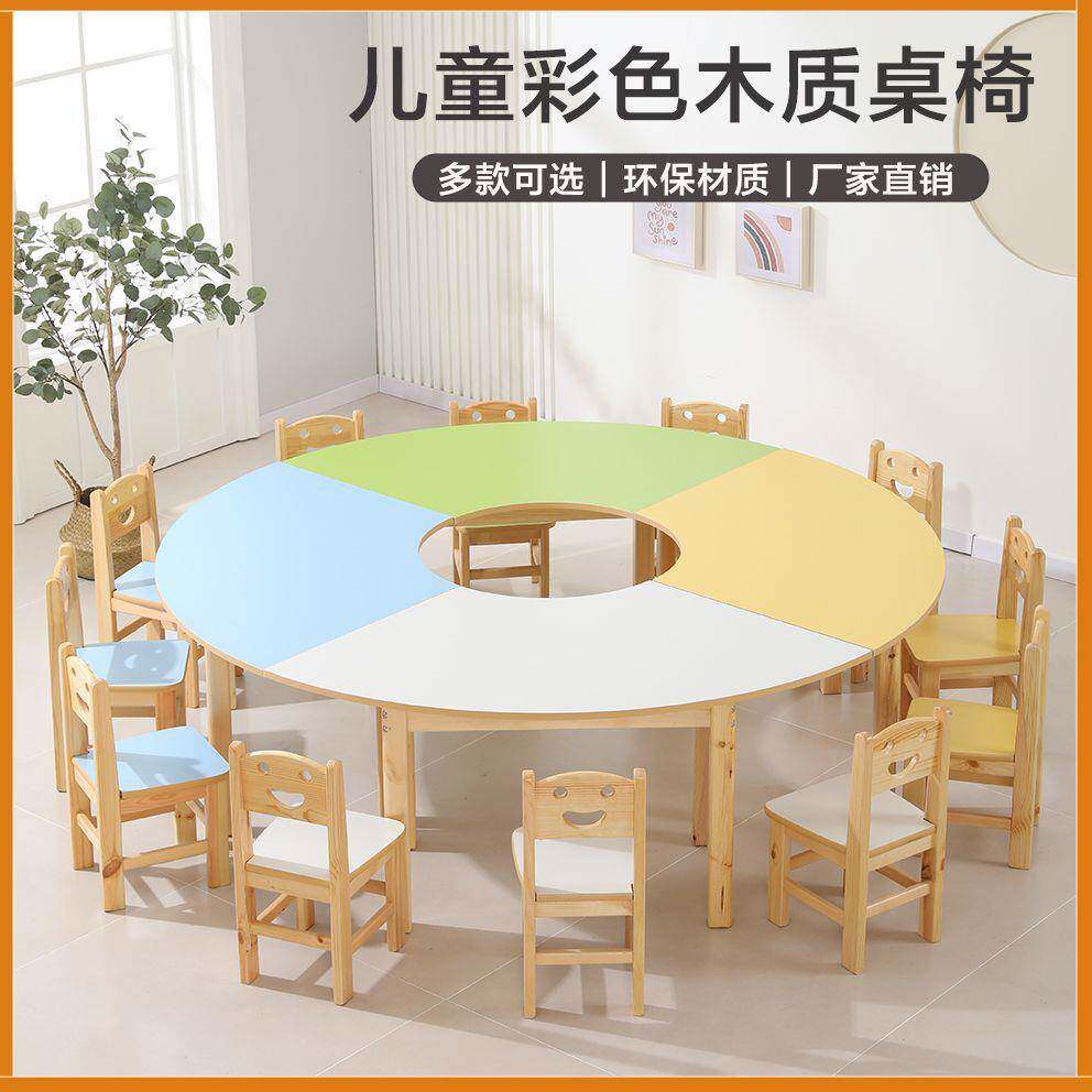 幼桌儿园儿童彩色812实学木习椅套装早绘画桌多人组合教桌子