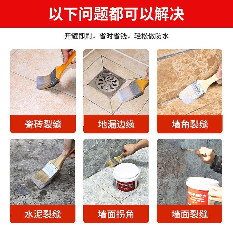间透明防水胶裂外墙水卫生免砸砖MPC补漏缝渗水屋顶外户阳台涂料
