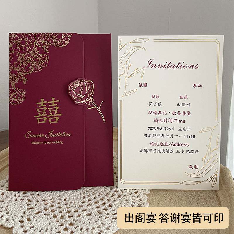 ?请帖结婚请柬邀请函婚礼新婚喜宴回请喜帖纸质卡手写定 制
