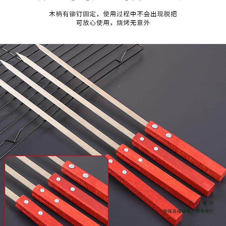 烤东北油边串签子商用不大锈钢加大宽加厚扁针F97STH89羊肉串木柄