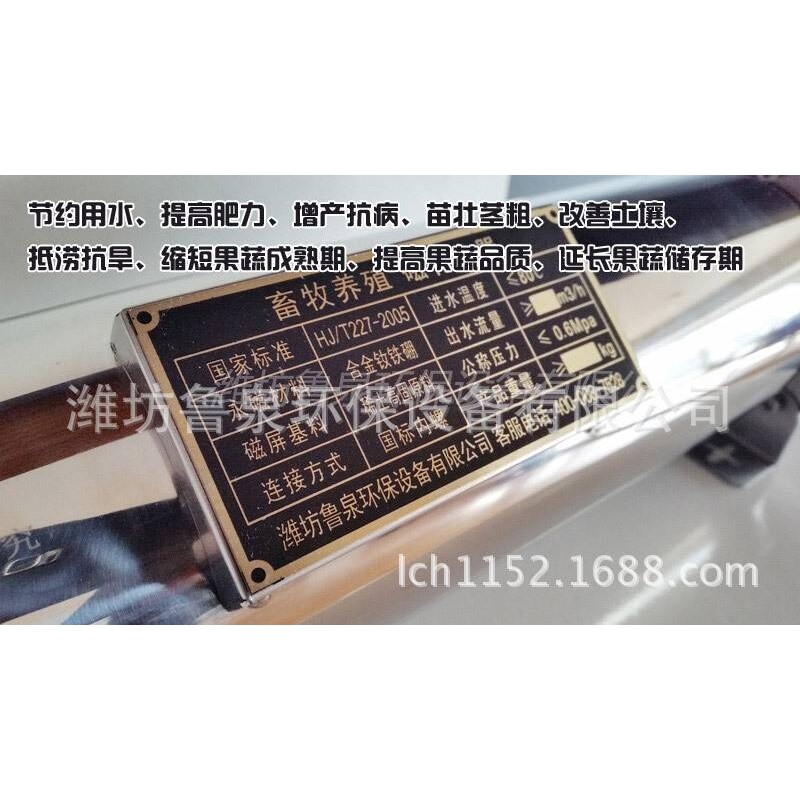农业专用磁化水器