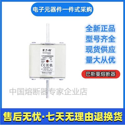 16巴曼熔断器6170M58斯1D70M58117D170M6808D170M6809D
