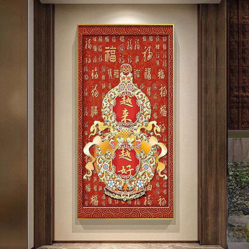 新户中式越来ZR841045图越好玄关装饰画葫芦走廊道挂画百过福入门