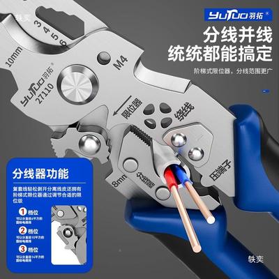 羽拓款电工剥线万用路新亚多能折叠鸭嘴钳171式剪功接线剥线