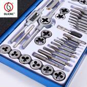 40PC丝S锥板牙套装 手用手板牙绞手4扳0件套ZM丝攻组套