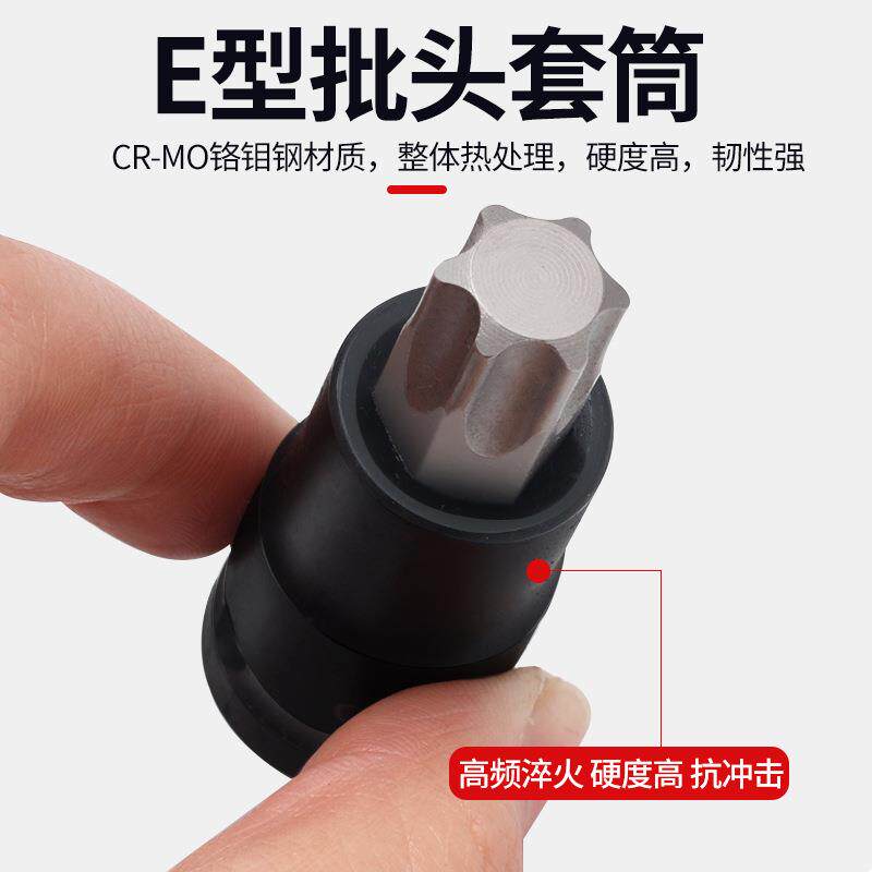 E型花六角套筒头1/2大快大飞棘轮KIE扳速内六花套手花型E24套筒套