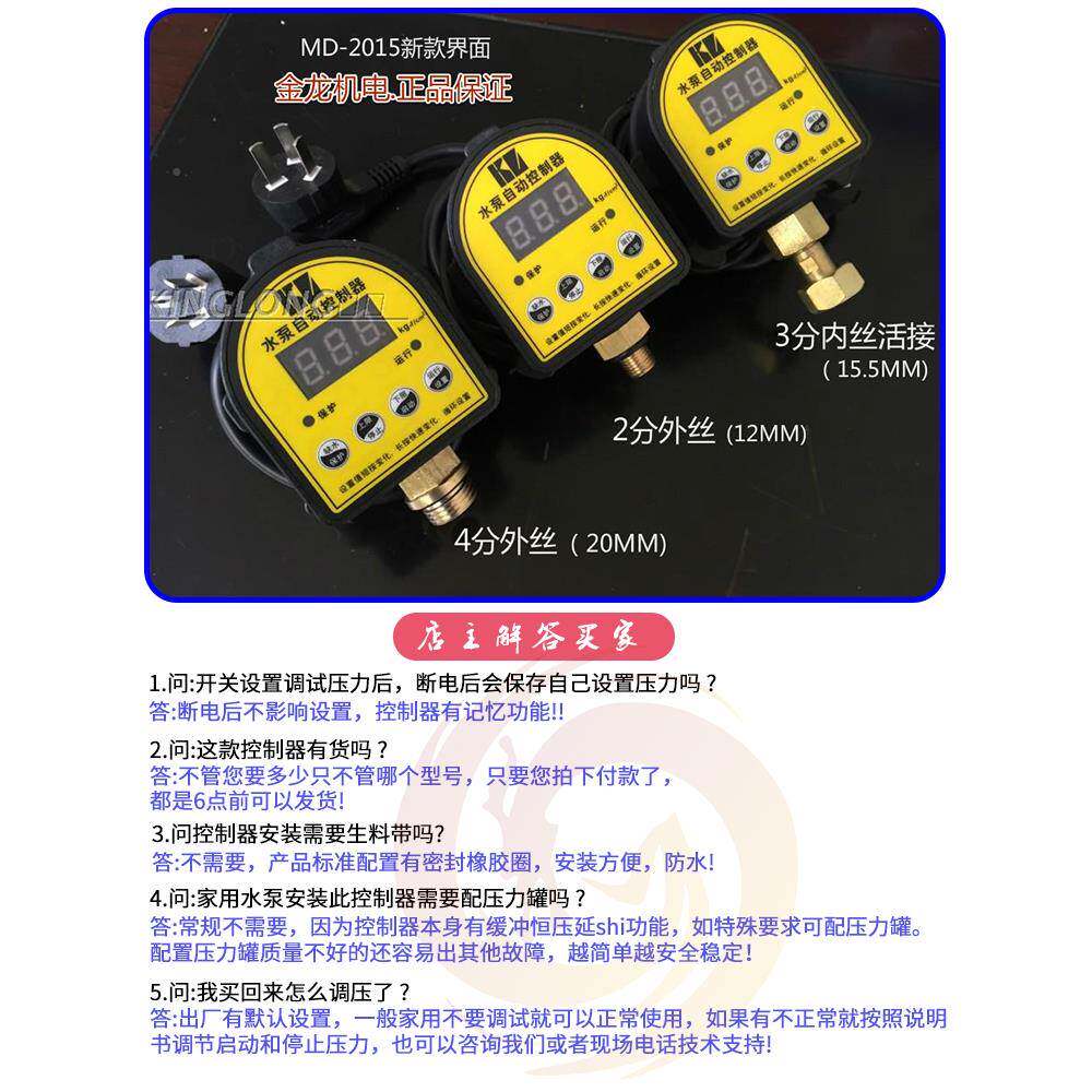 家用水泵缺智水保护数显压力无品牌/开调关增压泵全控自动可能上