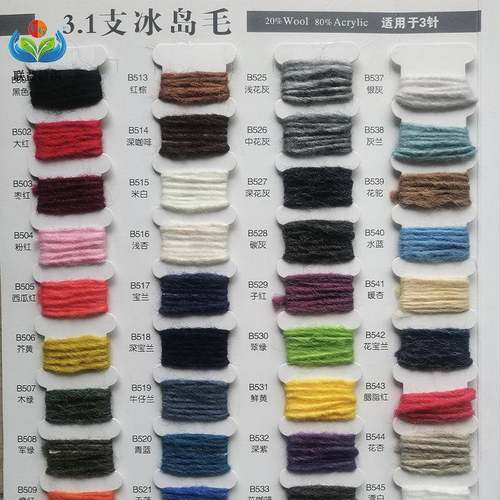 直销RYO31支冰岛毛线20羊毛0腈纶混纺粗支3针5针.织78针色纱机纱