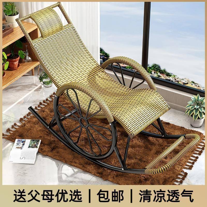 藤编懒人用人椅藤椅躺椅老摇椅大al123摇摇椅靠背夏季家逍人遥阳