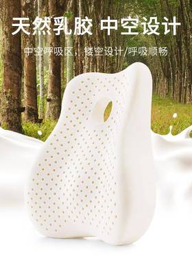 眼乳胶腰靠办公坐室靠垫腰背靠枕鸟TYK41200橡胶腰枕久护腰靠垫背