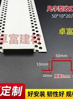 角几字条石膏板天花吊顶条PV护条C单边几字护墙角工艺分zf-007隔