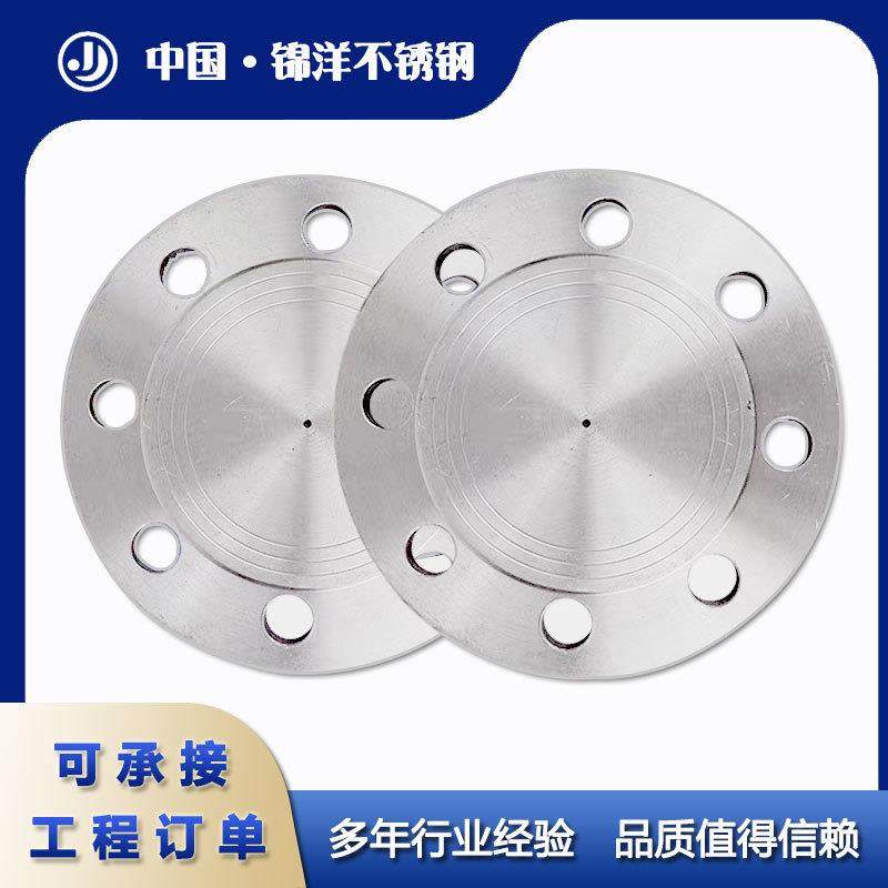 大型号不锈钢盲板法兰P20-PL0DN200-DN600国标L法兰型号齐全专业