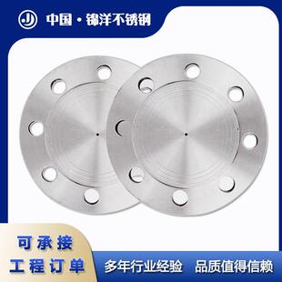大型号不锈钢盲板法兰P20-PL0DN200-DN600国标L法兰型号齐全专业