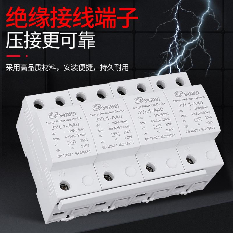 厂家直销防雷t器一级涌保护SRS4p电涌浪高包邮压