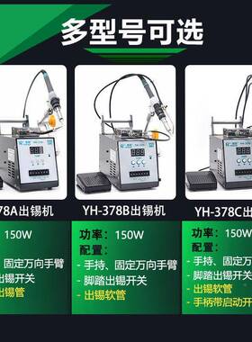 台送锡机1550半自动7B锡机脚踏电烙铁感焊应EDB出锡焊锡机焊厂家