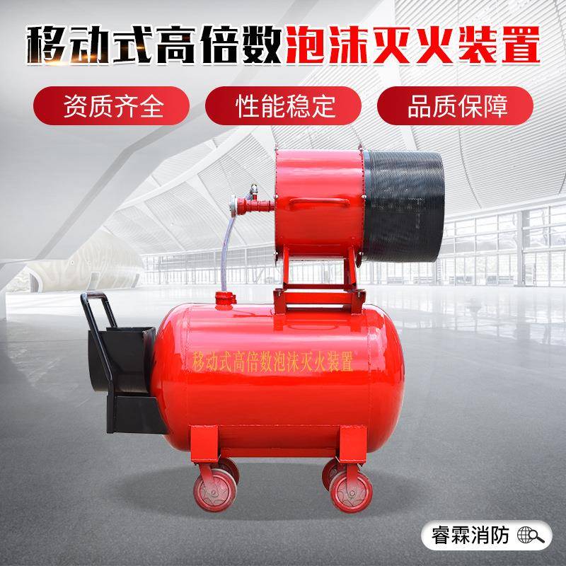 供PFS4半固式泡沫产火生器定BGP推车P直F4移动式高倍数泡PF4PFS4