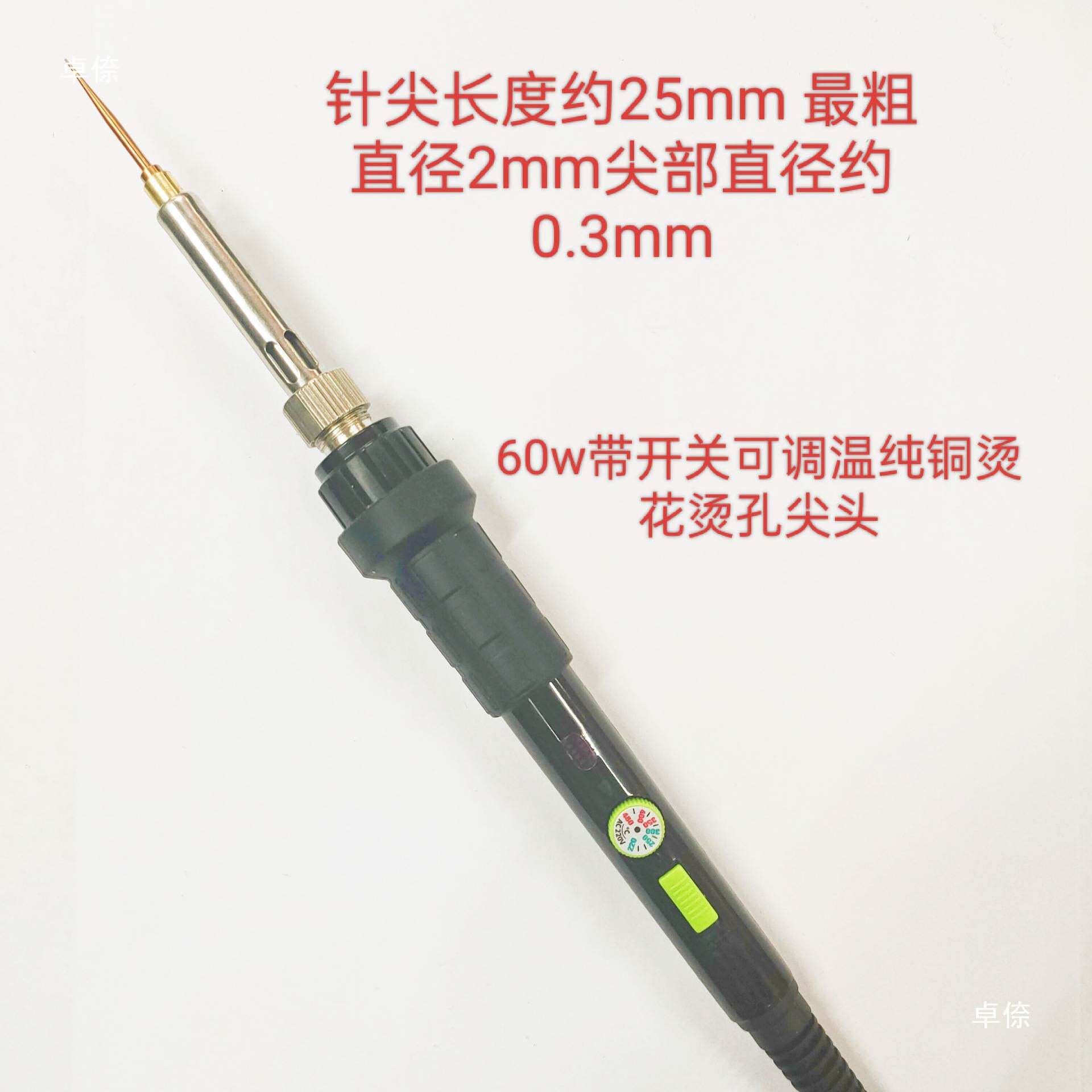 手工烫花电烙铁数显可调温绣花烫花剪纱烫花边镂空剪蕾丝边烫孔