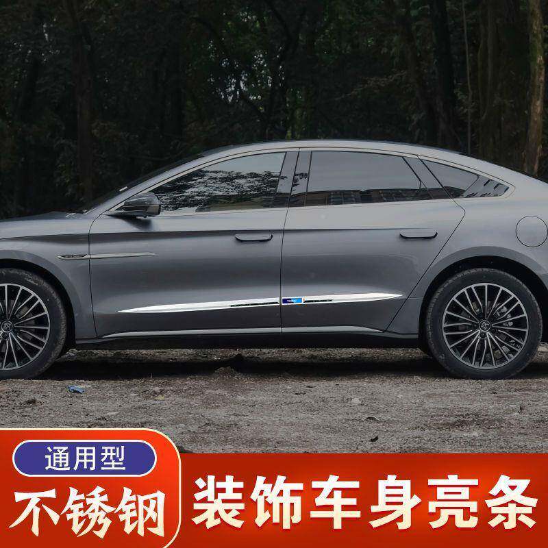 通用汽车门撞条车身饰条侧裙装车饰条门边防防刮防816条擦装饰亮