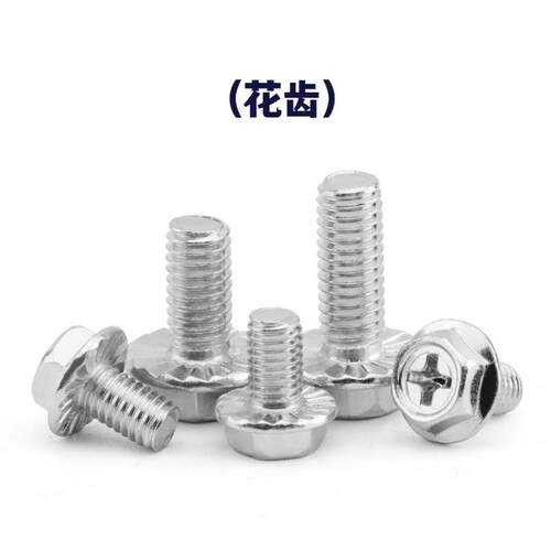 1GUX0斤平底GB5789标十字外法兰面螺丝六国角带垫防松螺钉M34568