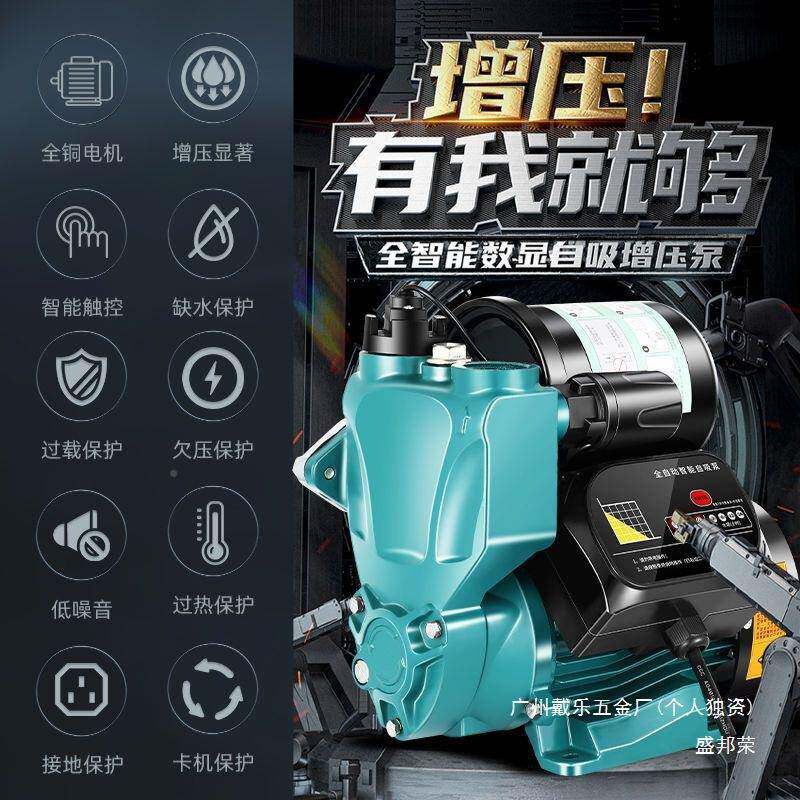 厂家用自吸泵压无品牌/型全自动增增压泵智家能压泵增大功率压水