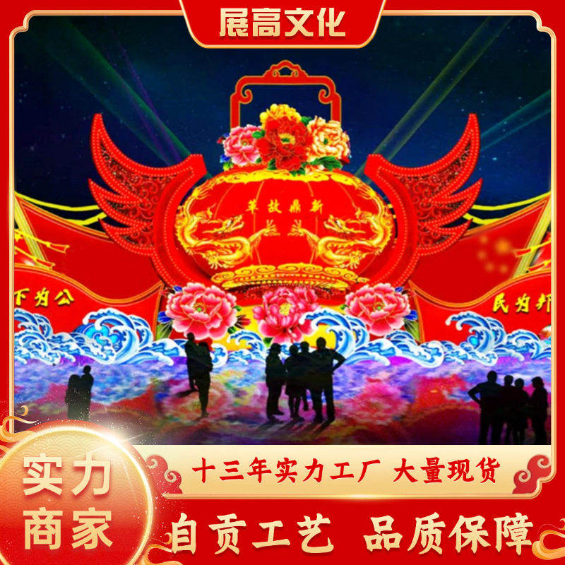 大型国庆花灯自贡工艺户外传统节日节庆彩灯国庆节中秋节灯笼