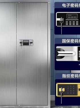 加不锈厚钢保密文柜件柜档案资50433料防电盗保险柜子密码锁储物子厂家