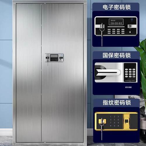 加不锈厚钢保密文柜件柜档案资50433料防电盗保险柜子密码锁储物子厂家