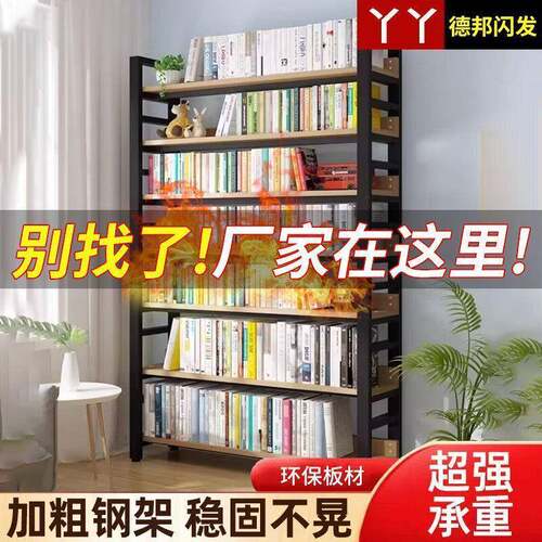 生书架落地学式书多功能置物架办公室用架多层架加厚结货实BIT可
