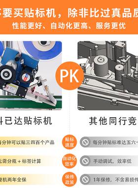 自动全ZBZ双圆圆瓶贴标机单标标圆柱体锥体玻璃瓶塑料圆瓶子贴标