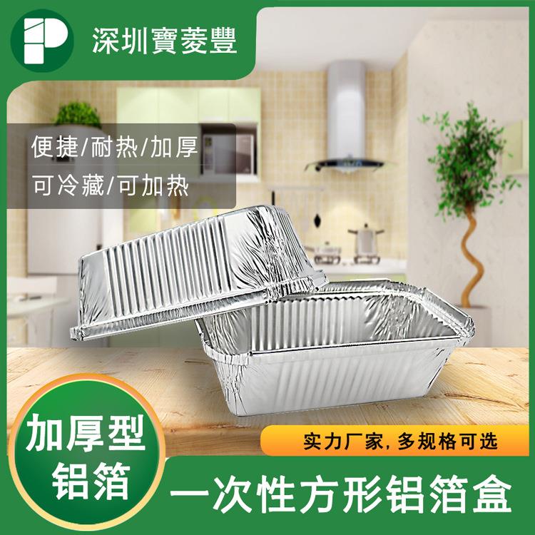餐厂家直销纸锡盒长方形铝箔餐外卖烧烤盒打包航空盒加LLD厚50ml
