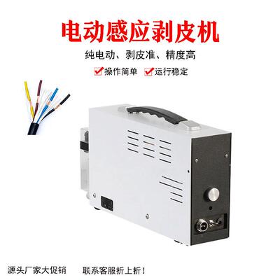 江直电感应式剥皮机纯气动剥动线机高精度便携-BPJ0式小型浙电子