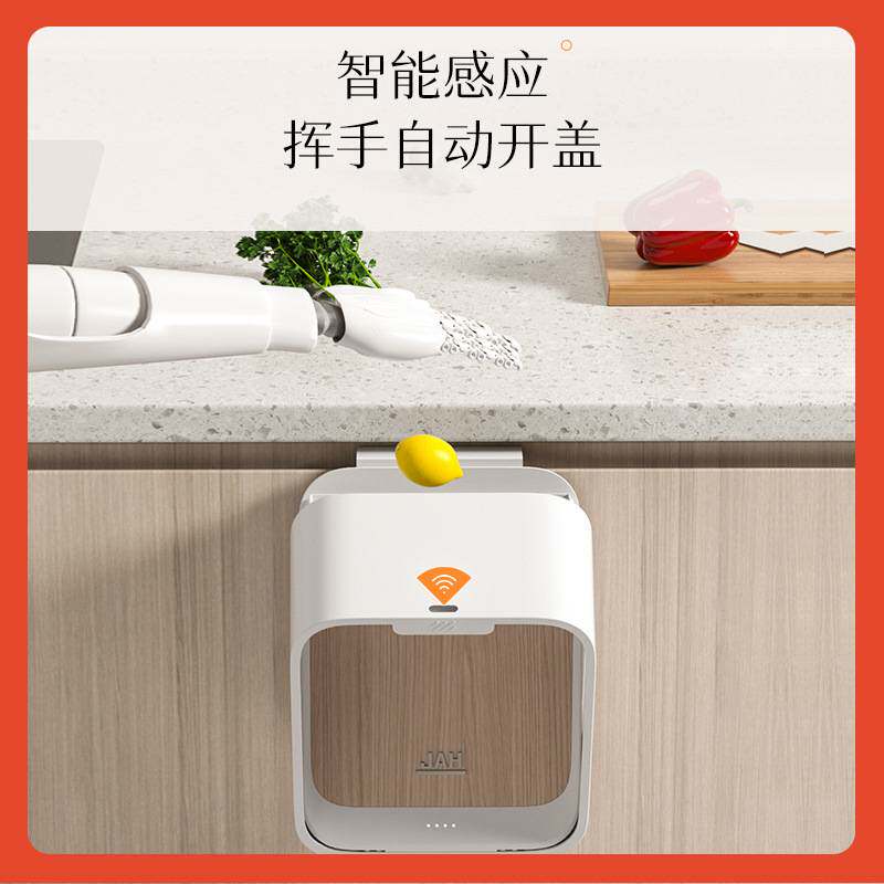 ?厨房感应式垃圾桶壁挂家用带盖厕所卫生间纸篓智能厨余挂式收