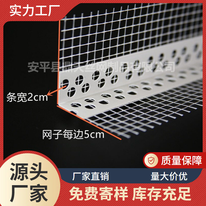 外墙保温护角线PVC鹰嘴滴水线条建筑成品滴水线带网格布阴阳角条