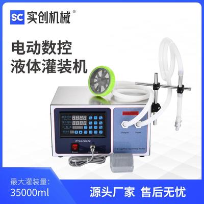 GFK17液体灌装机数控电动大型灌水机抽水机大流量洗衣液酱油