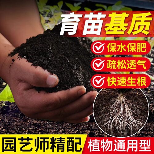 营养土通用养花种绿植发酵育苗土盆栽有机肥种菜土透气增肥疏松土