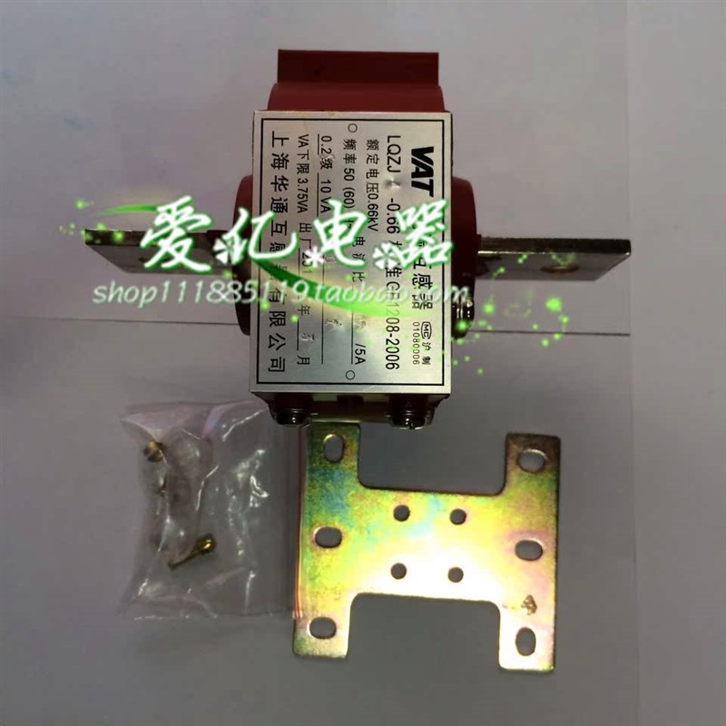 上海华通 LQZJ4-0m.66 400/5 0.2s 供电局计量 高精度电流互感器