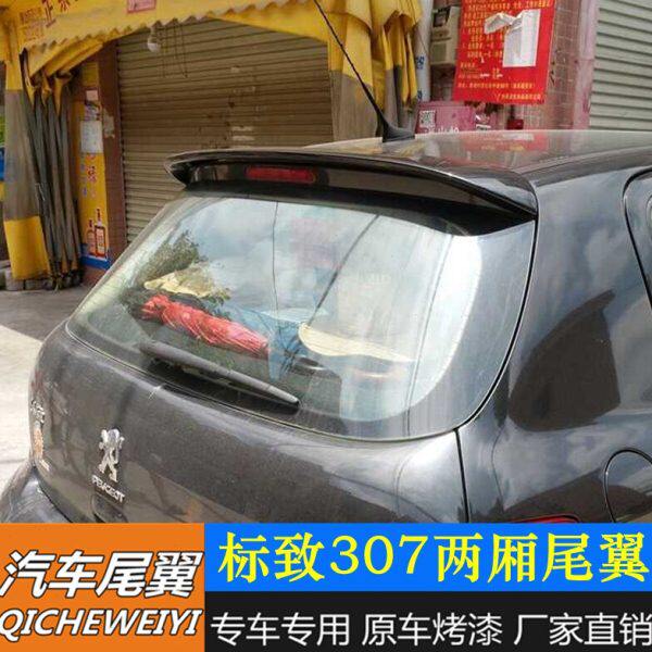 适用东风标志307尾翼标致307两厢专用尾翼定风翼307改装烤漆尾翼