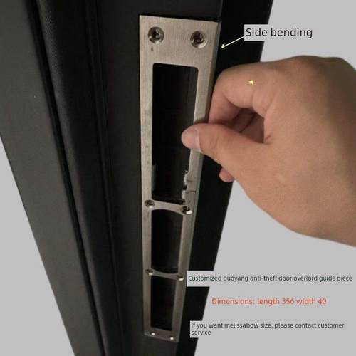 定制步阳防盗门框扣板霸王锁体导向板扣板长宽外弯