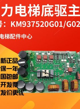 通用电梯KDL16L变频器A2驱动板KM937520G01G02KM937521H04底驱
