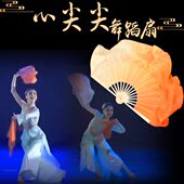 真丝舞蹈扇子心尖尖古典舞桃李杯胶州秧歌双面橙渐变跳舞扇长绸扇