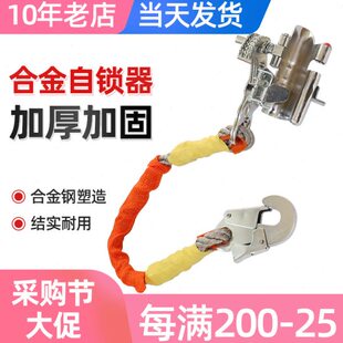 一马当先 8-10mm钢丝绳自锁器吊篮通信塔风电专用高空作业缓冲绳