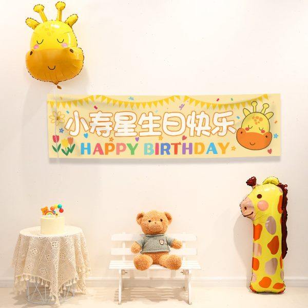 儿童生日布置条幅宝宝周岁派对男女孩背景墙气球简约套餐场景装饰,节庆用品/礼品,装扮布置套餐,淘宝优惠券,粉丝福利购,淘宝优惠卷