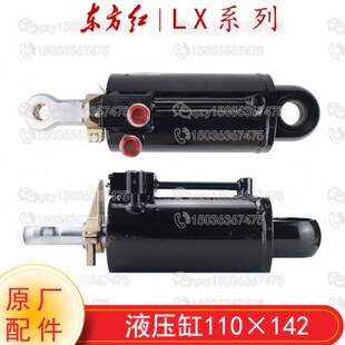 1304新款 洛阳一拖东方红 加厚 LX804 强压油缸 双作用 提升