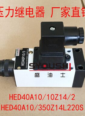 压力继电器HED40A10/10Z14/2,HED40A10/350Z14L220S现货