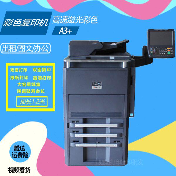 京瓷4501商用6501i办公8001i黑白复印机扫描7002高速a3一体机8002