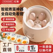 新款 煮蛋器蒸蛋器家用自动家用自动断电全自动煮鸡蛋机蒸蛋器