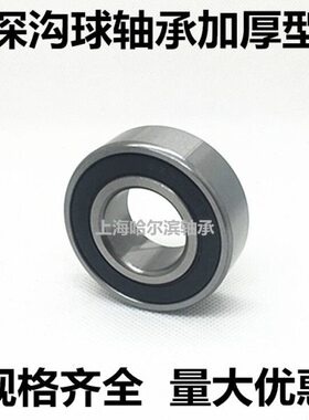 原厂加厚轴承62204-2RS 180504 6204RS加厚 内径20外径47厚度18mm